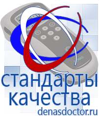 Дэнас официальный сайт denasdoctor.ru Выносные электроды для аппаратов Скэнар в Туринске