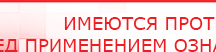 купить Дэнас ПКМ Про новинка 2023 - Аппараты Дэнас Дэнас официальный сайт denasdoctor.ru в Туринске